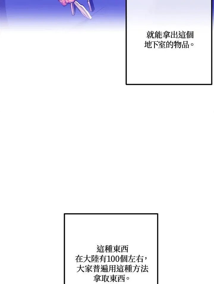 第107话 第32页