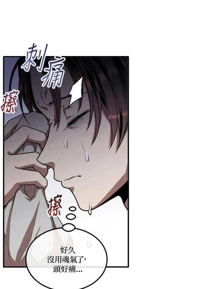 第107话 第53页