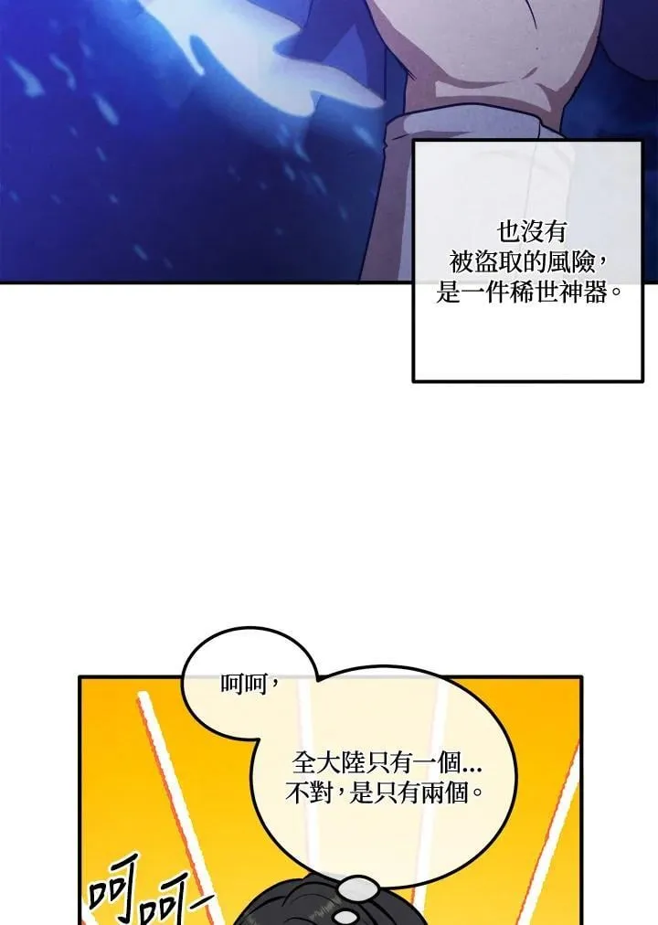 第107话 第57页