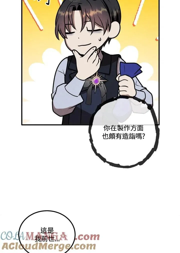 第107话 第58页