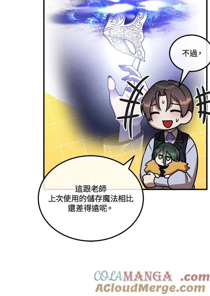 第107话 第61页