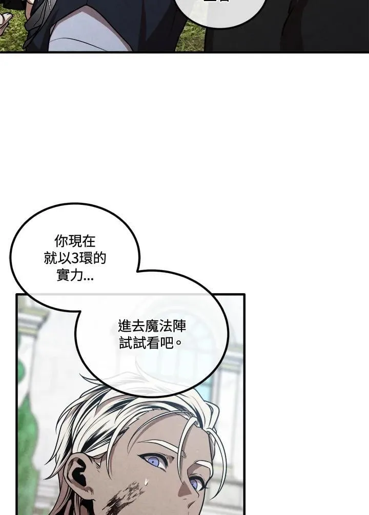 第107话 第69页
