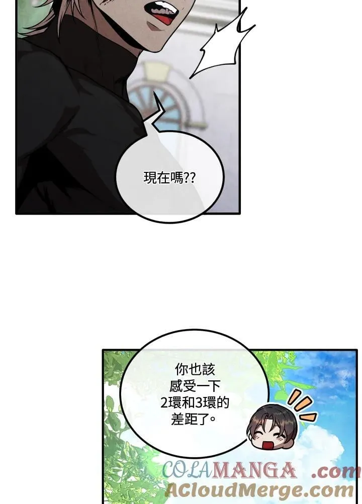第107话 第70页
