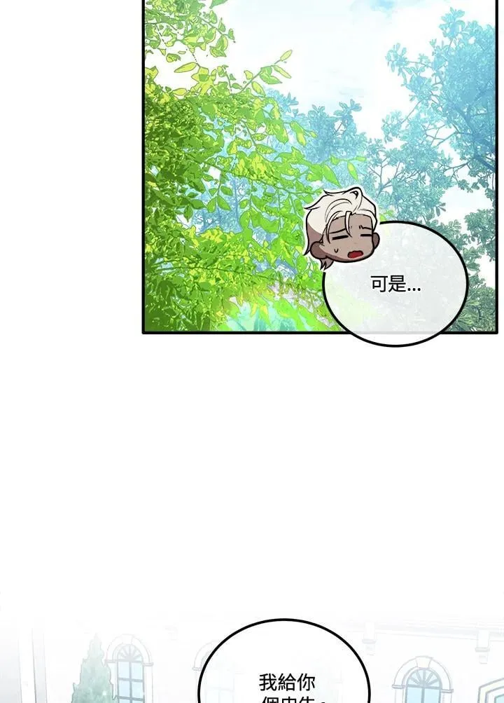 第107话 第71页