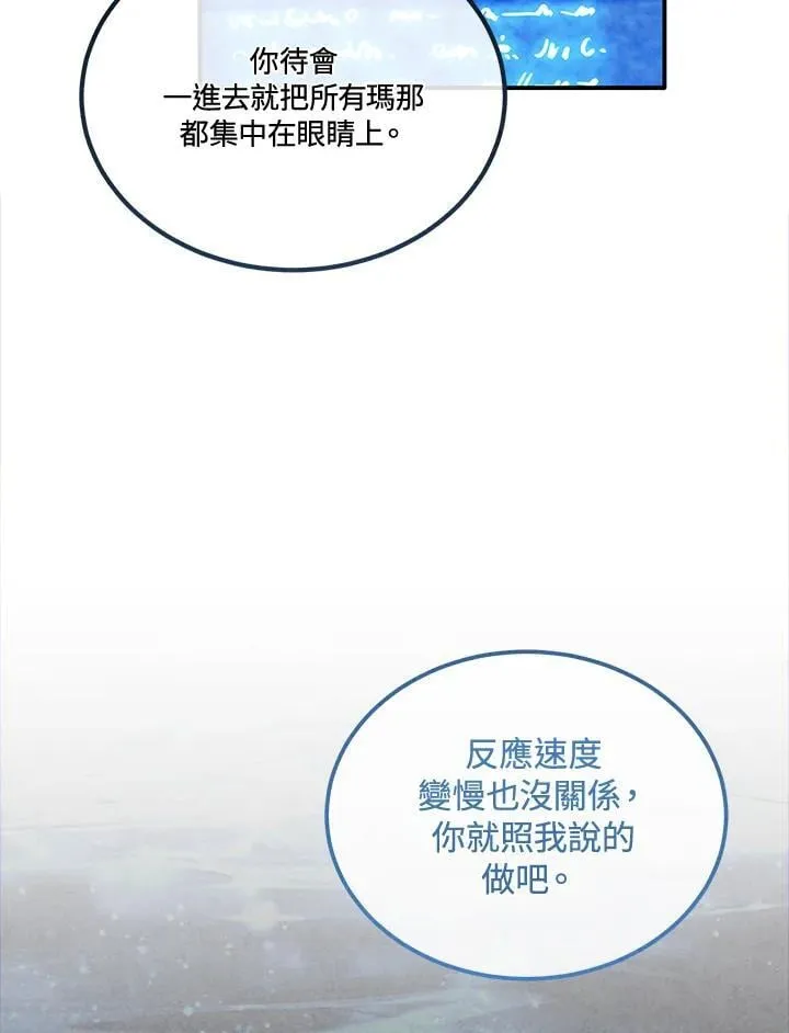 第107话 第75页