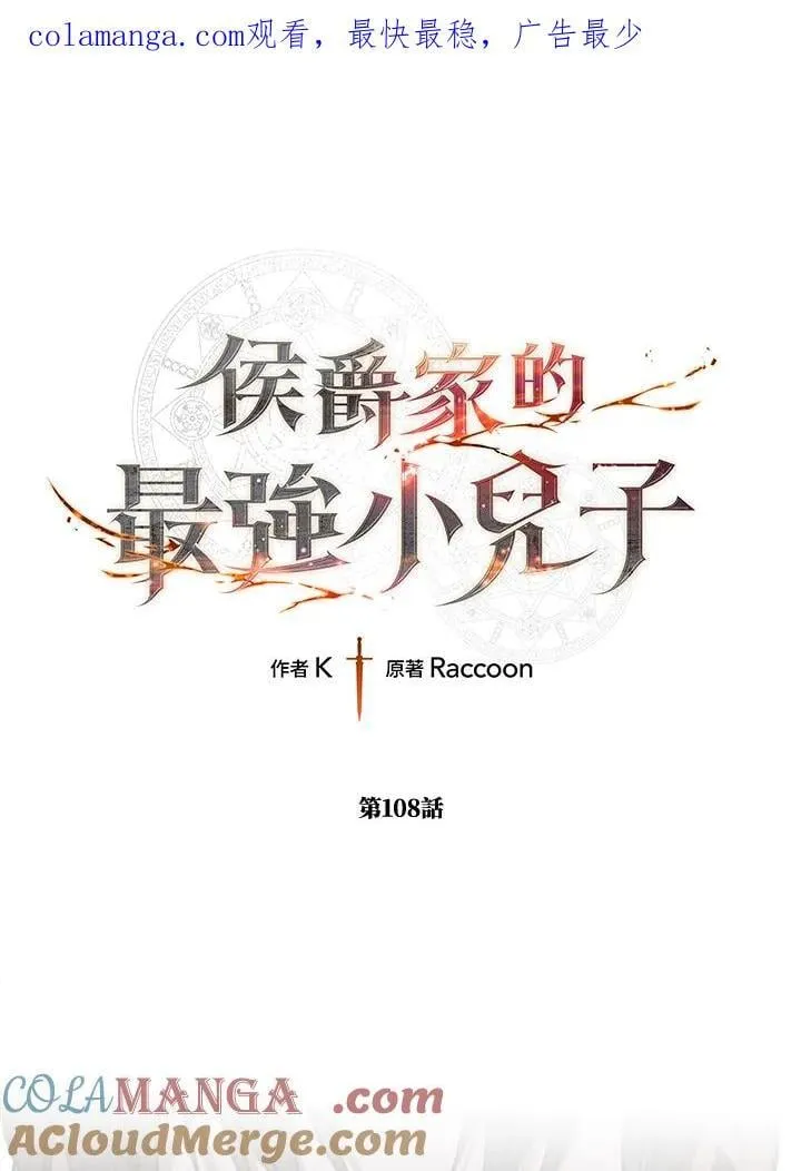 第108话 第1页