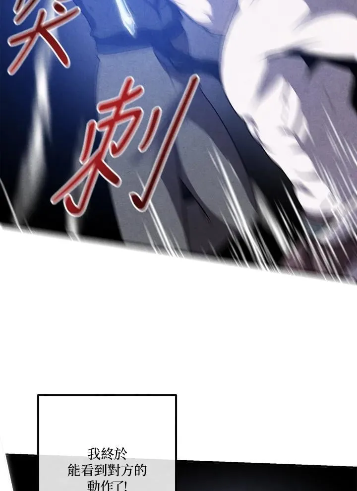 第108话 第8页