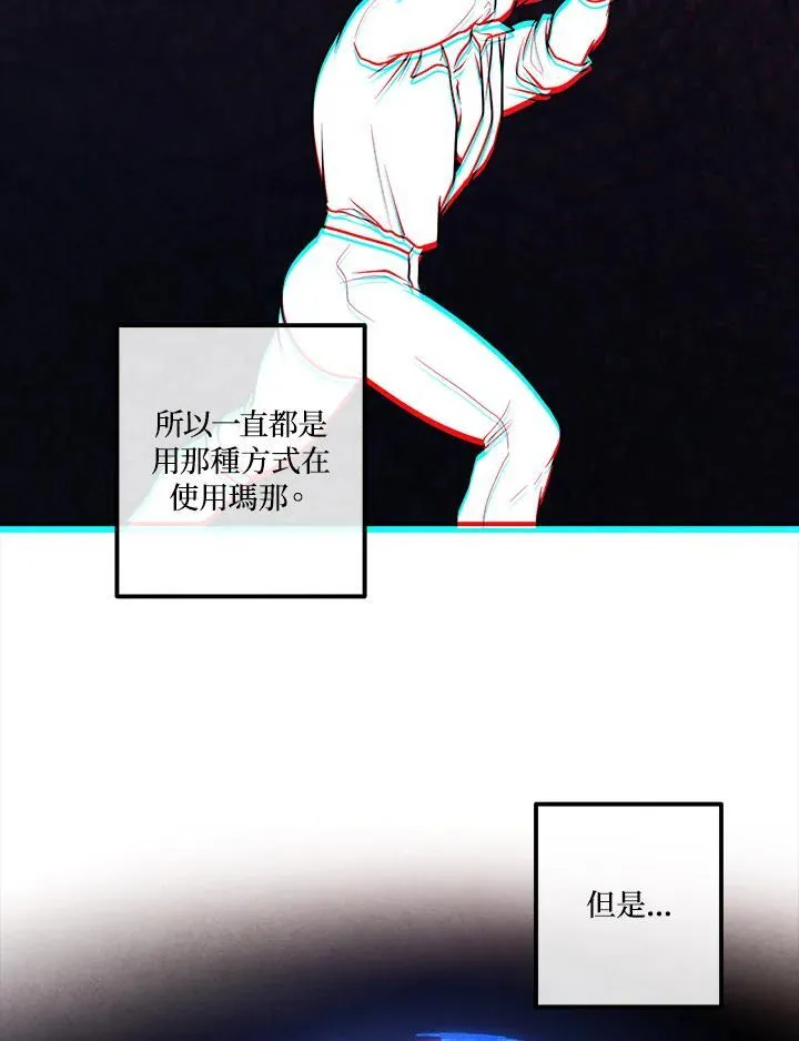 第108话 第20页