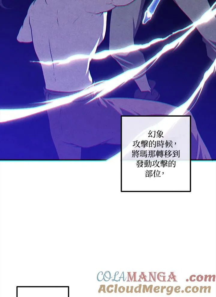 第108话 第25页