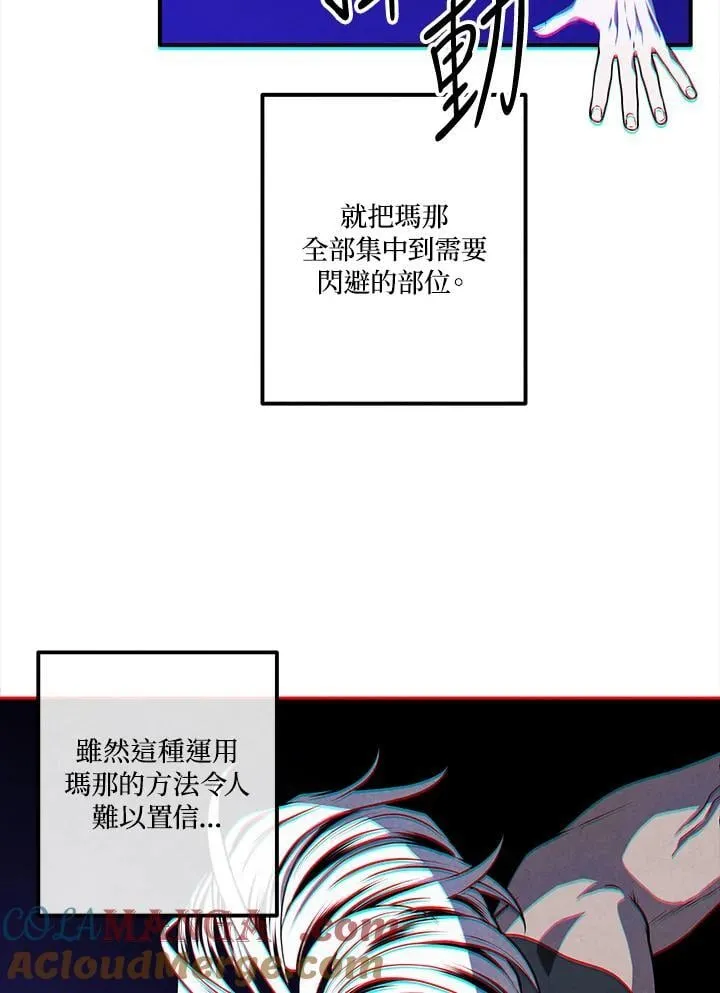 第108话 第28页