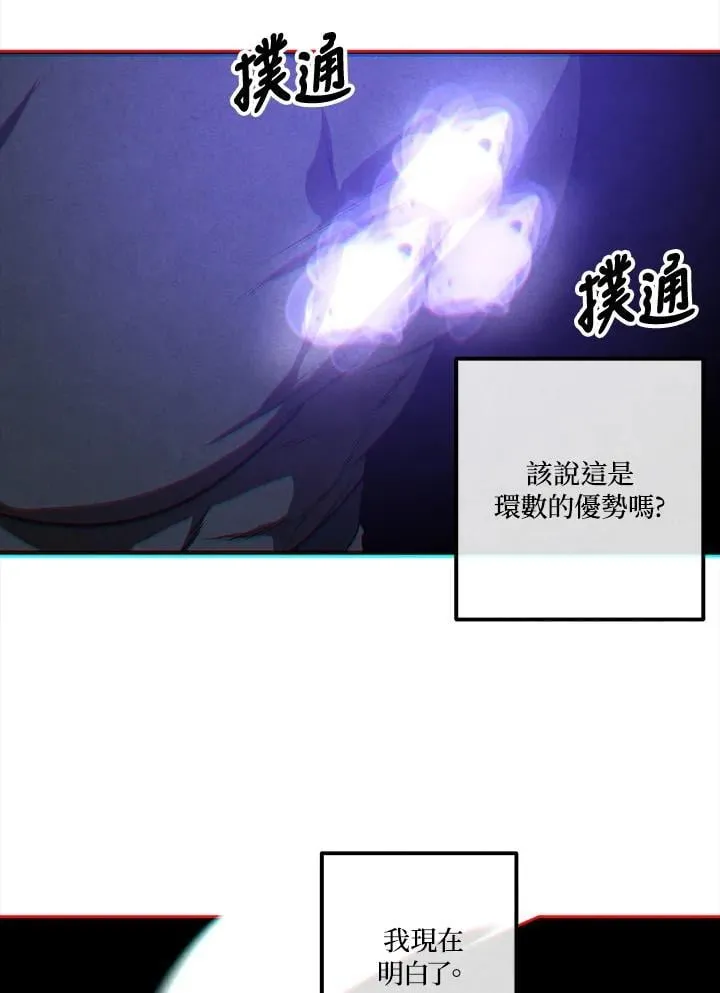 第108话 第30页