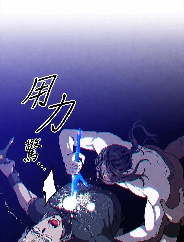 第108话 第53页