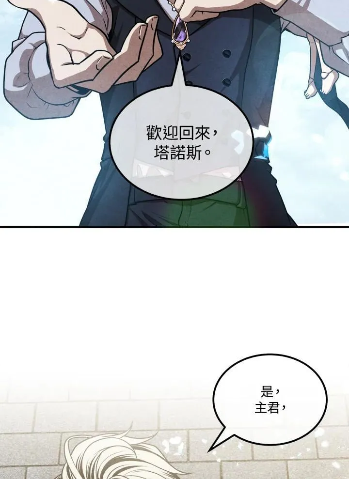 第108话 第75页