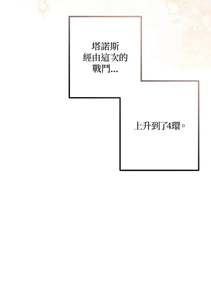 第108话 第78页
