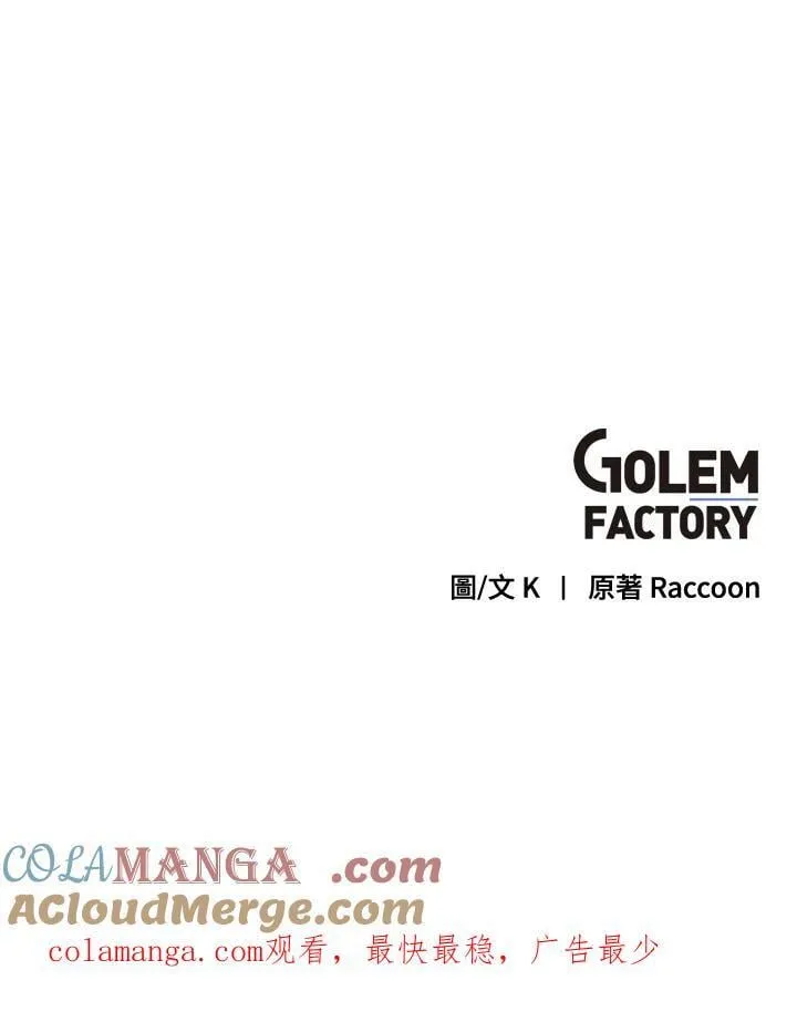第108话 第79页
