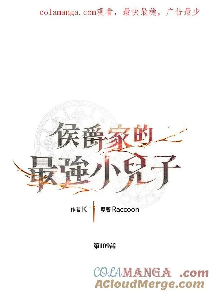 第109话 第1页