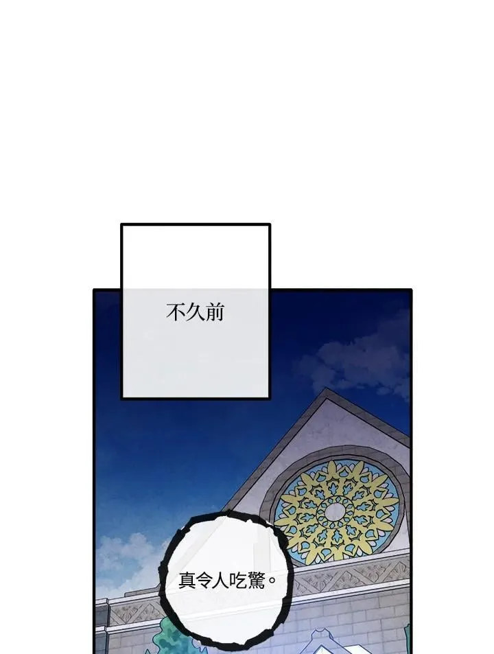 第109话 第2页
