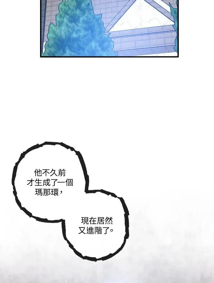 第109话 第3页