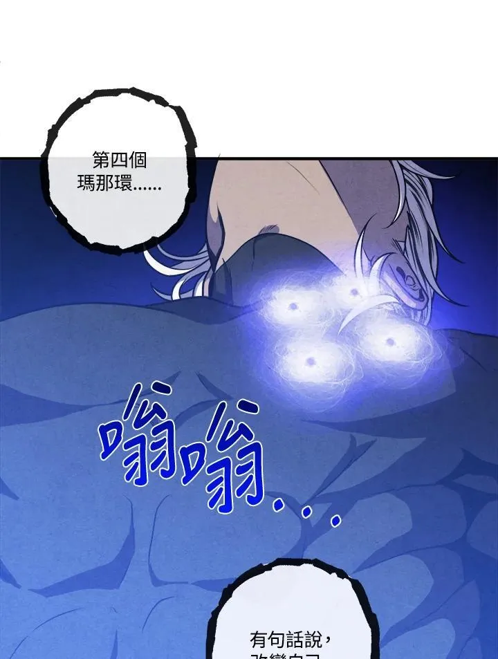 第109话 第5页