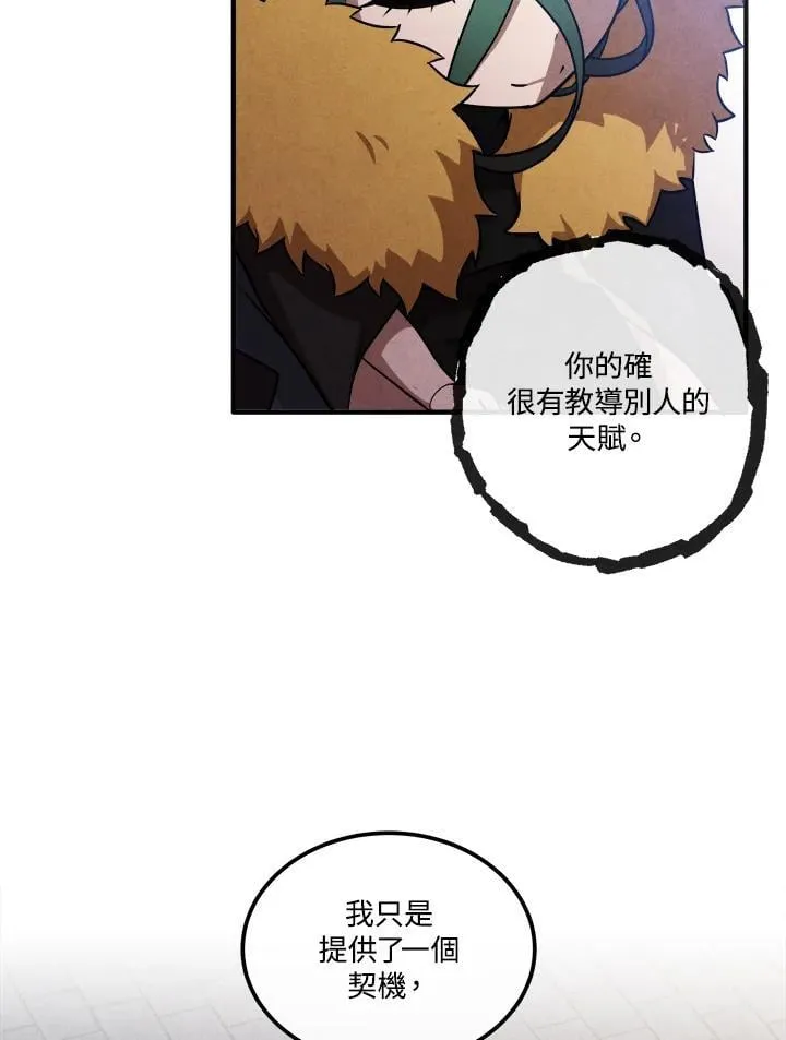 第109话 第8页