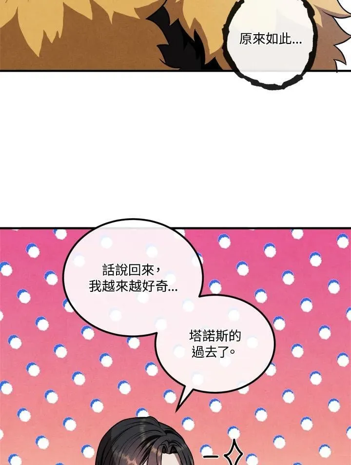 第109话 第11页
