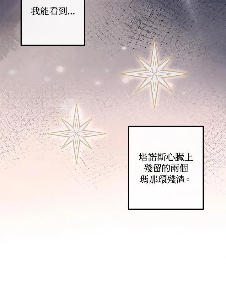 第109话 第14页