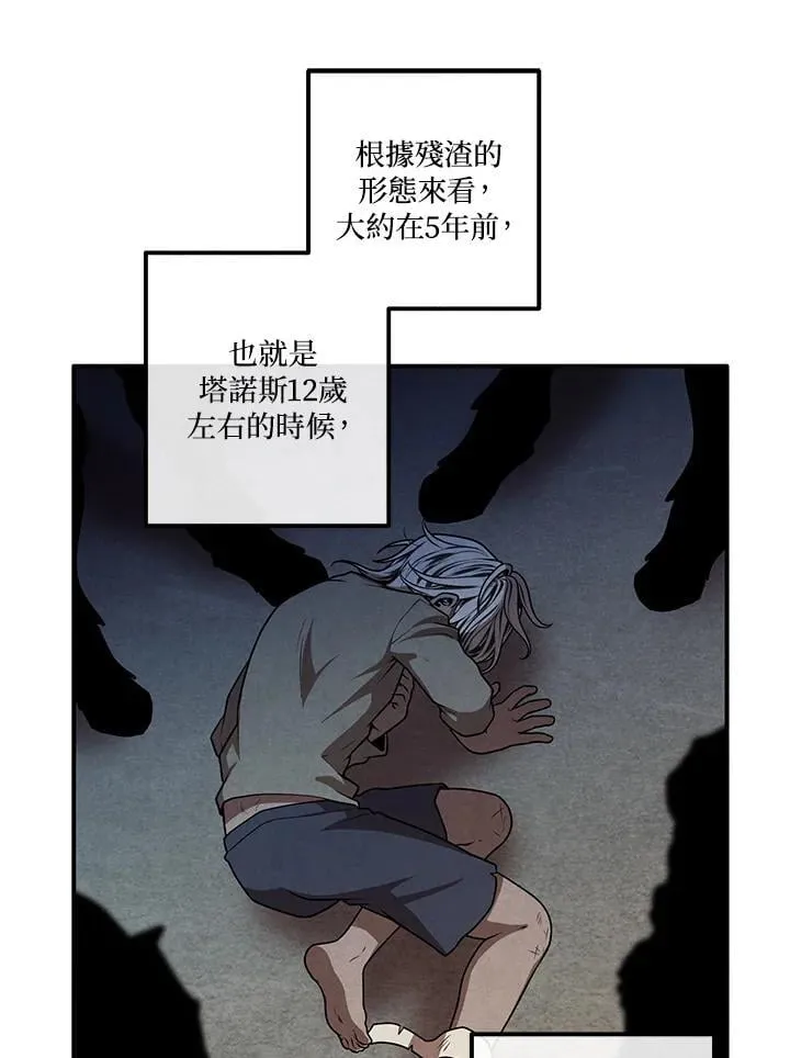 第109话 第15页
