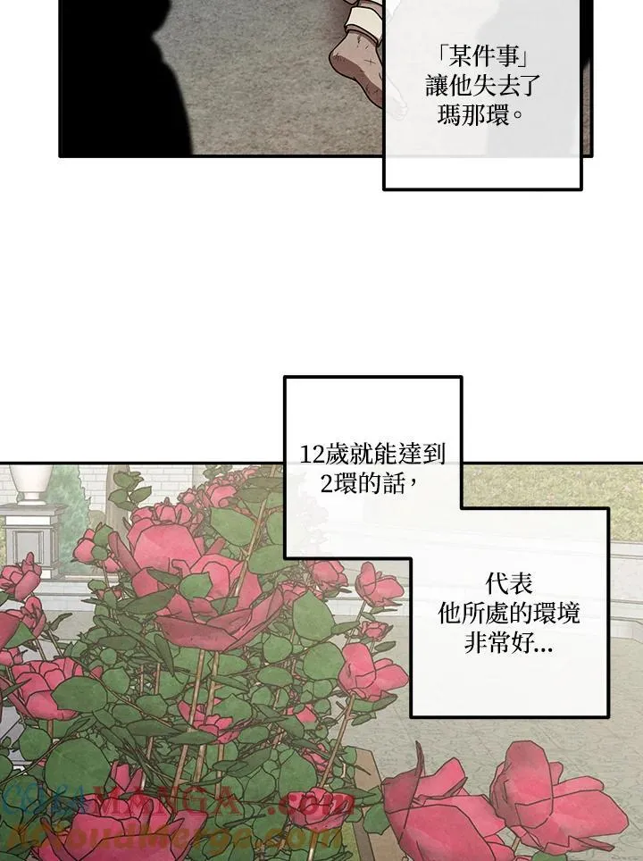 第109话 第16页