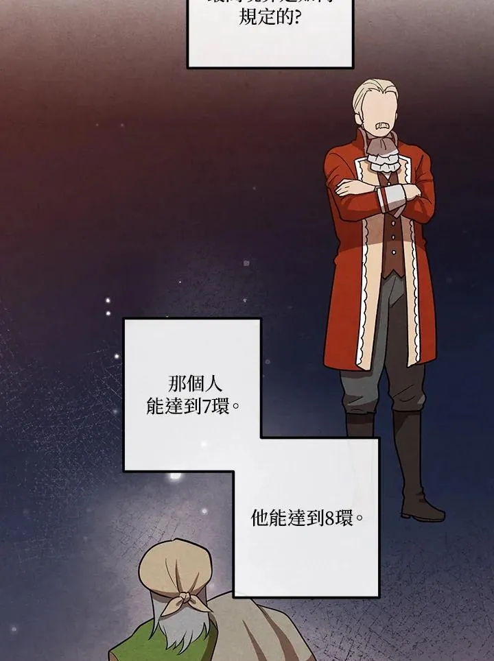 第109话 第23页