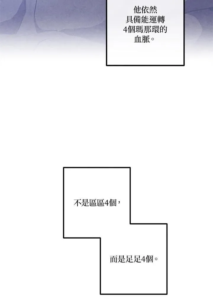 第109话 第30页
