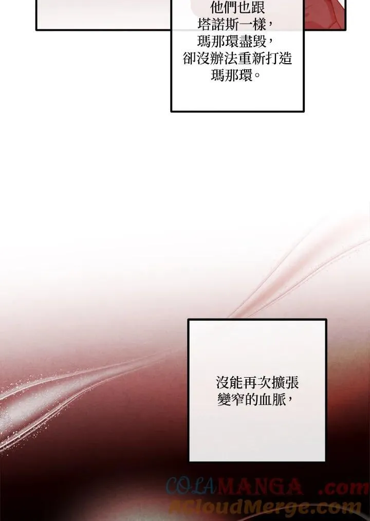 第109话 第37页