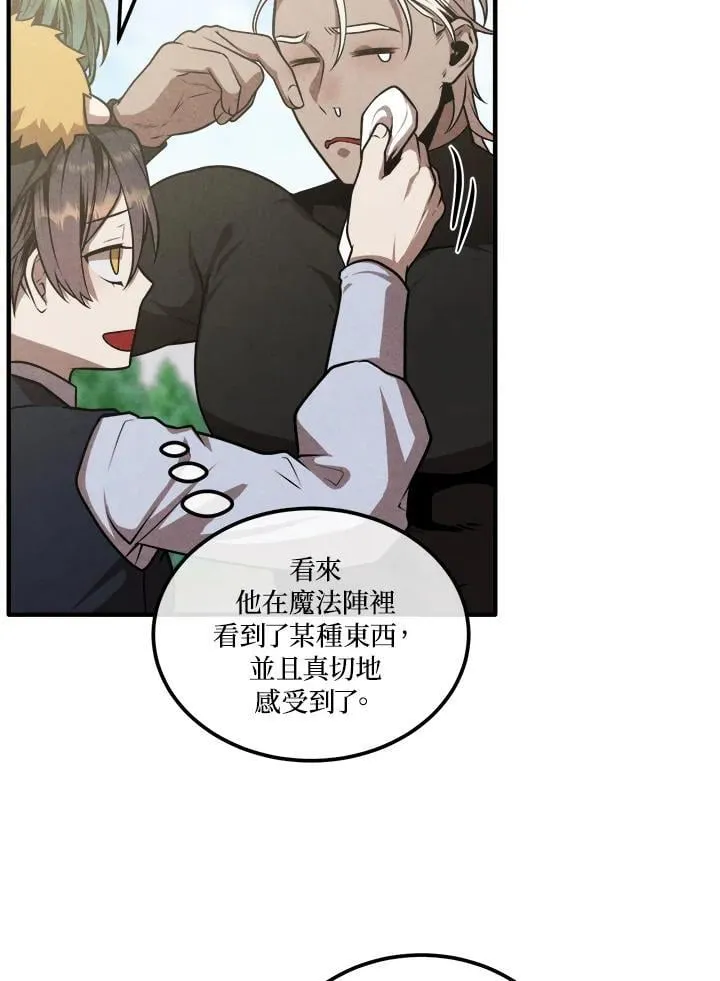 第109话 第66页