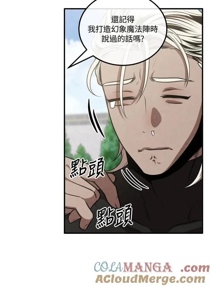 第109话 第67页