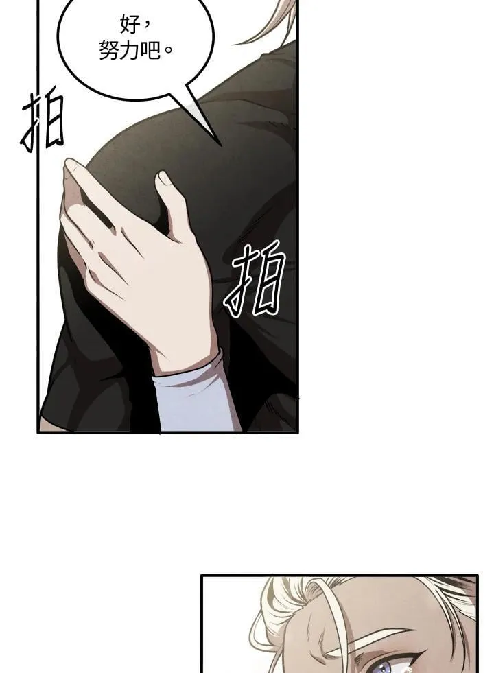 第109话 第71页