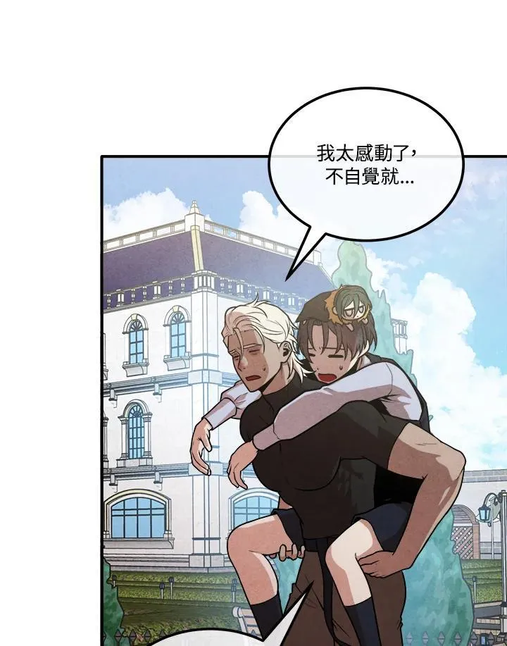 第109话 第75页