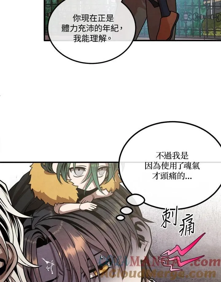 第109话 第76页