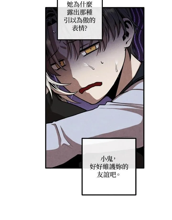 第109话 第80页