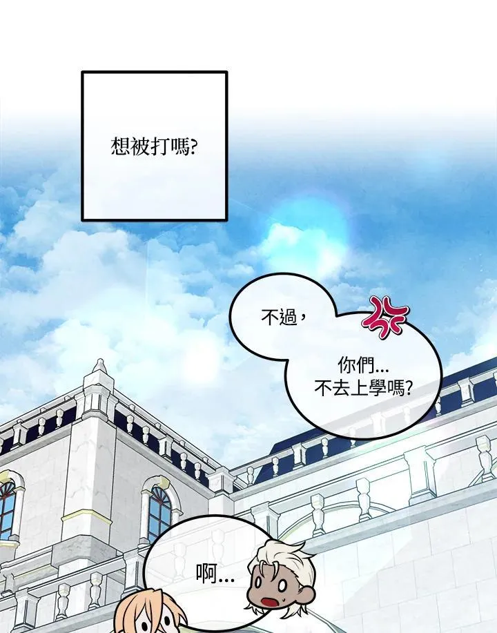 第109话 第81页