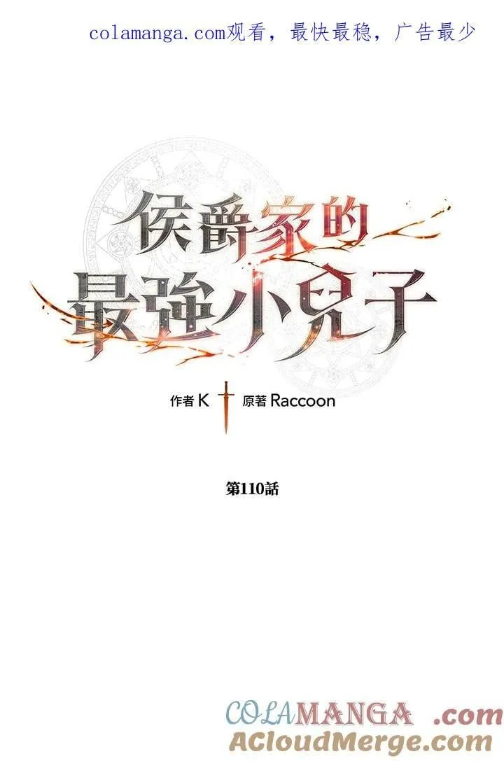 第110话 第1页