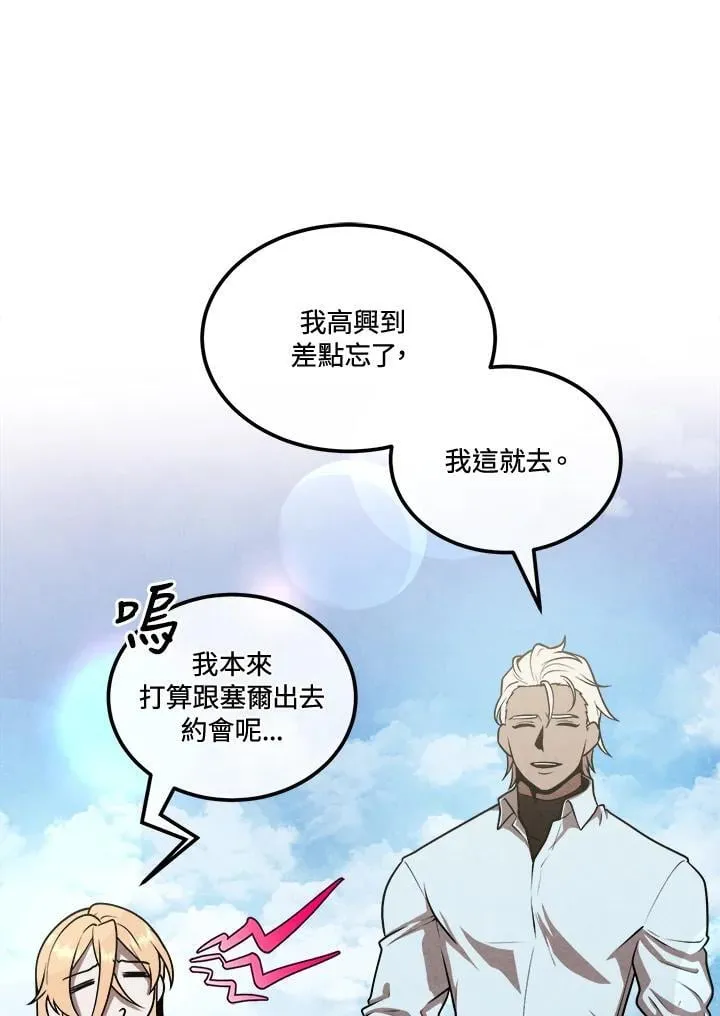 第110话 第2页
