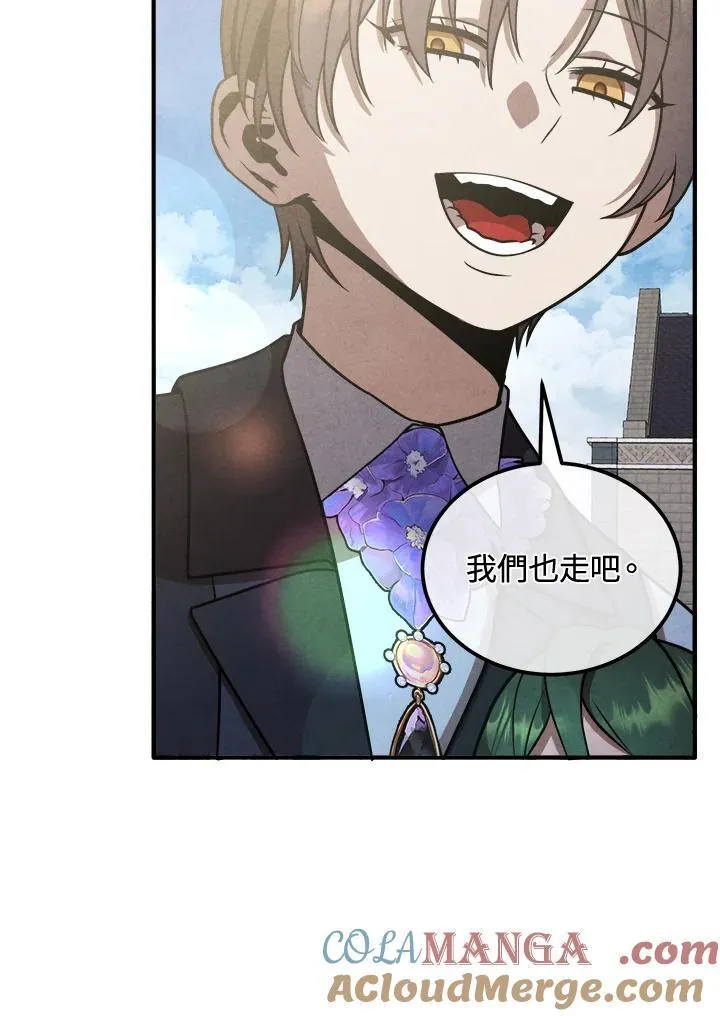 第110话 第7页