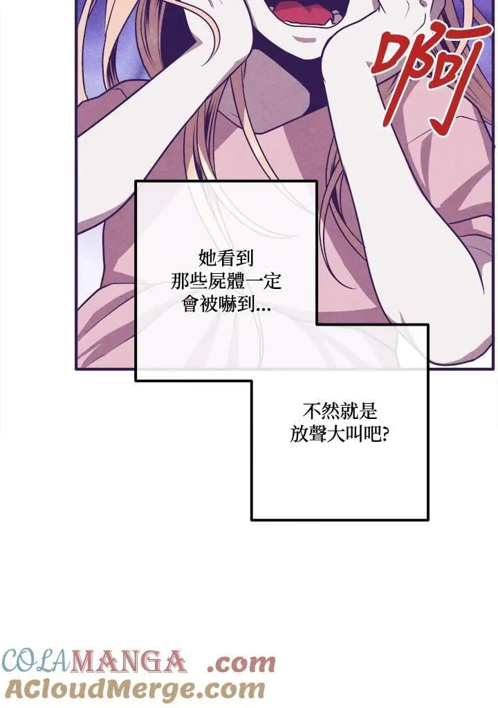第110话 第28页