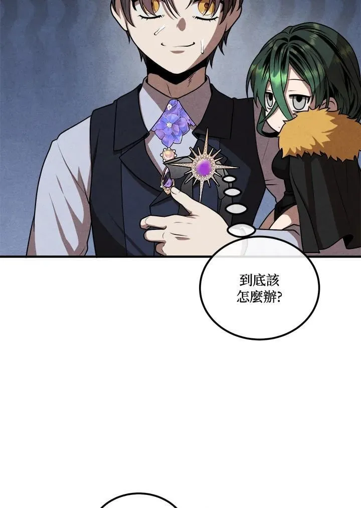 第110话 第38页