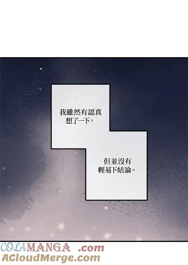 第110话 第40页