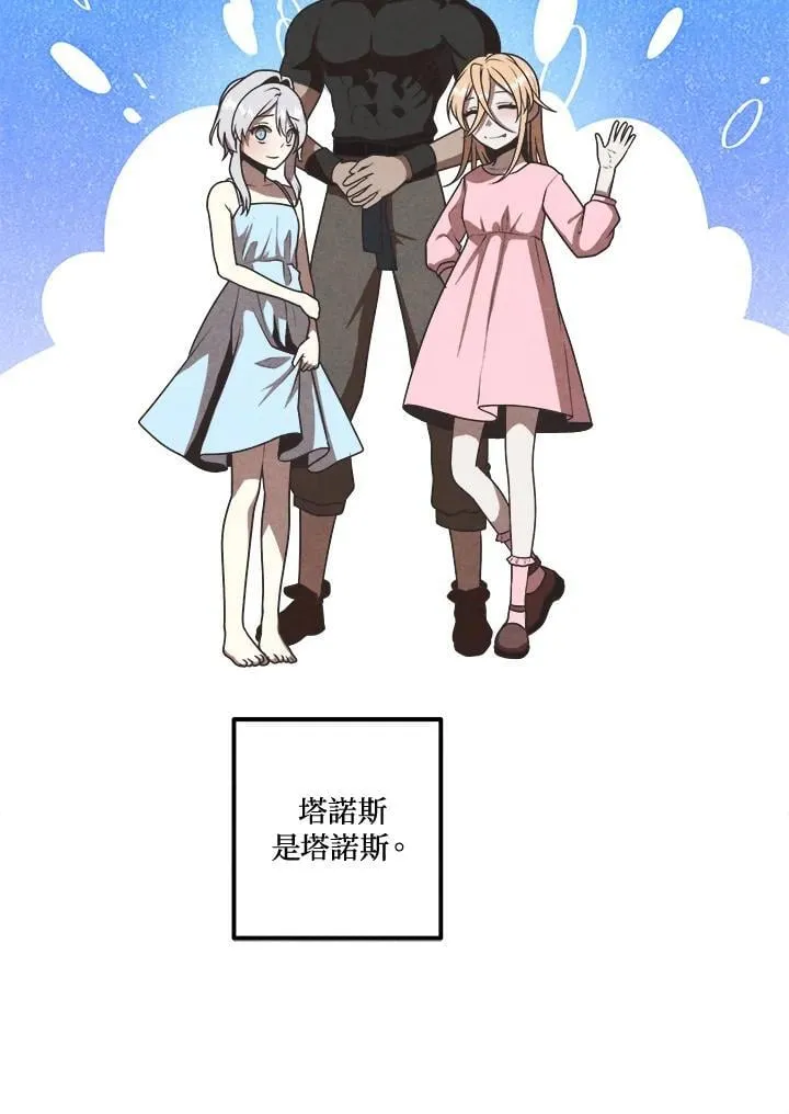 第110话 第44页