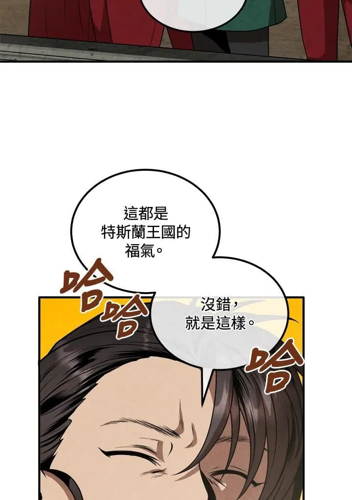 第110话 第50页