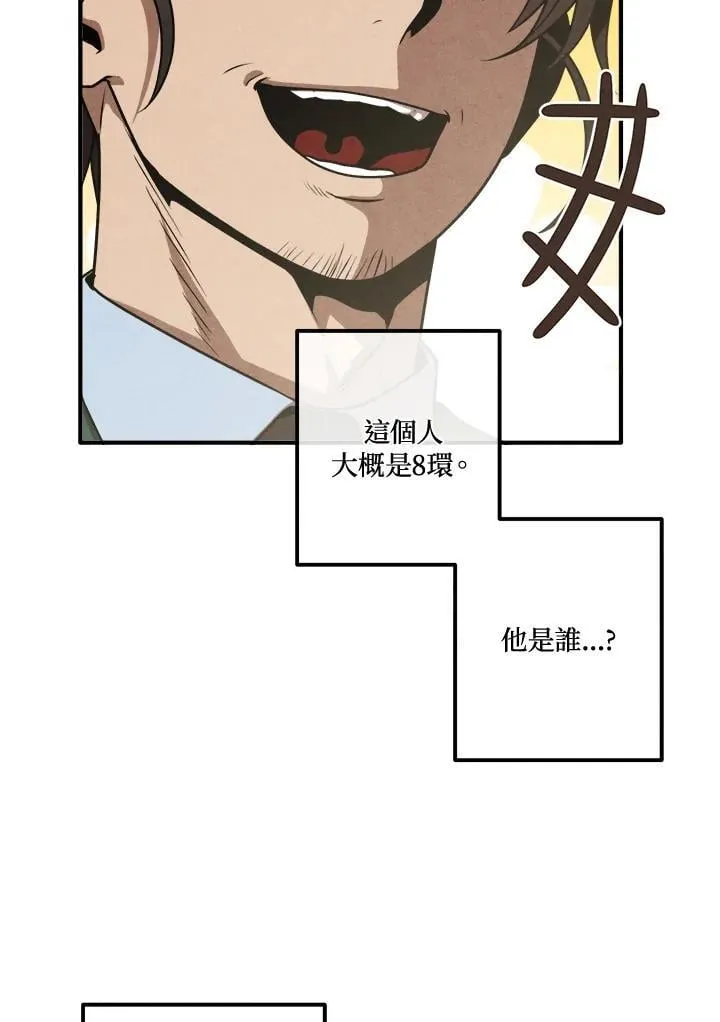 第110话 第51页