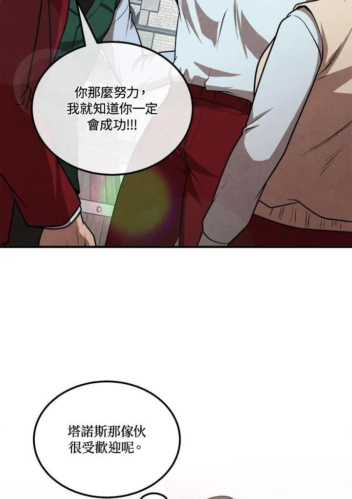 第110话 第53页