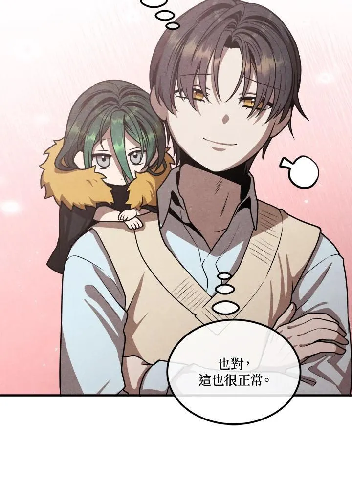第110话 第54页
