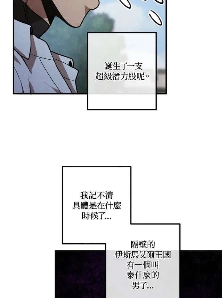 第110话 第57页
